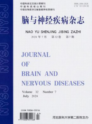 脑与神经疾病